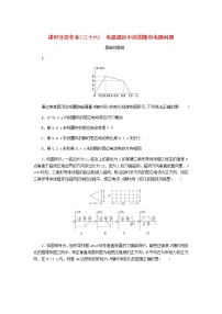 高考物理一轮复习课时分层作业（三十六）电磁感应中的图像和电路问题含答案