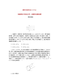 高考物理一轮复习课时分层作业（三十七）电磁感应中的动力学、能量和动量问题含答案