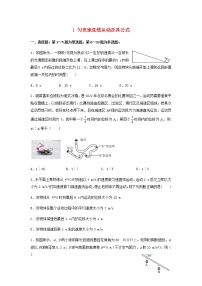 高二物理下学期暑假巩固练习1匀变速直线运动及其公式含答案