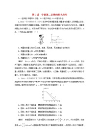 高考物理一轮总复习专题练习8第三章第2讲牛顿第二定律的基本应用含答案