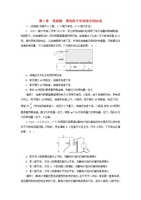 高考物理一轮总复习专题练习22第七章第3讲电容器带电粒子在电场中的运动含答案