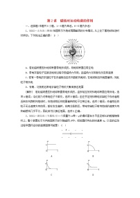 高考物理一轮总复习专题练习26第九章第2讲磁场对运动电荷的作用含答案