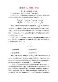 高考物理一轮总复习专题练习37第十四章第1讲光的折射全反射含答案