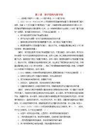 高考物理一轮总复习专题练习40第十五章第2讲原子结构与原子核含答案