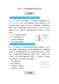 高三物理精准提升专练18法拉第电磁感应定律及其应用含答案