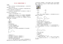 新高考物理一轮单元训练第七单元机械振动和机械波（B卷）含答案