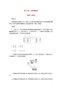 统考版高考物理复习热点专项练十一交变电流第90练远距离输电含答案