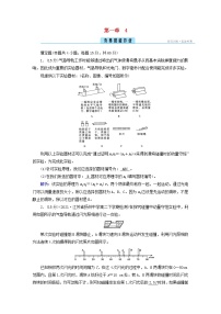 人教版 (2019)选择性必修 第一册4 实验：验证动量守恒定律练习题