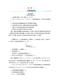 2020-2021学年第二章 机械振动2 简谐运动的描述当堂检测题