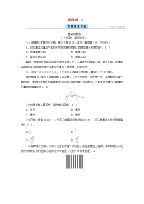 高中物理3 光的干涉随堂练习题