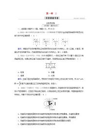 高中物理2 磁场对运动电荷的作用力作业课件ppt