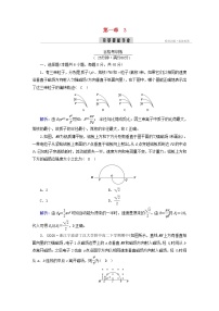 高中物理人教版 (2019)选择性必修 第二册3 带电粒子在匀强磁场中的运动作业ppt课件