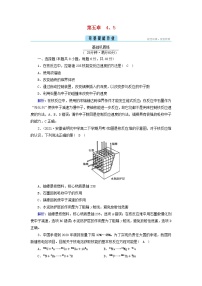 物理选择性必修 第三册5 “基本”粒子课时作业