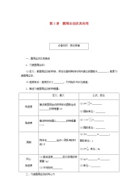 统考版高考物理一轮复习第四章曲线运动万有引力与航天第3讲圆周运动及其应用含答案