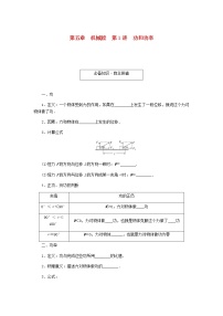 统考版高考物理一轮复习第五章机械能第1讲功和功率含答案