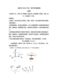 2021-2022学年湖南省岳阳市高二（下）教学质量监测物理试题（解析版）