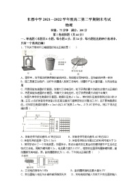 2021-2022学年湖南省长沙市长郡中学高二 （下）期末物理试题（解析版）