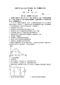 2021-2022学年湖南省长沙市长郡中学高一（下）期末物理试卷word版含答案