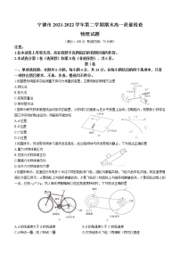 福建省宁德市2021-2022学年高一（下）期末质量检测物理试题（含答案）