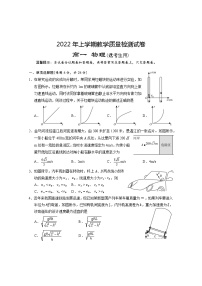 湖南省岳阳市临湘市2021-2022学年高一第二学期期末教学质量检测物理试题（选考）（含答案）