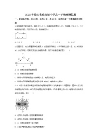 江苏省镇江市实验高级中学2021-2022学年高一第二学期期末模拟考试物理试题（含答案）