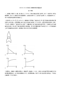 河南省许昌市2021-2022学年高一（下）期末教学质量评估物理试题（含答案）