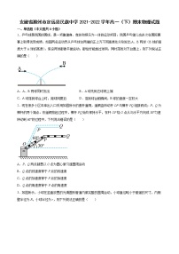 安徽省滁州市定远县民族中学2021-2022学年高一第二学期期末考试物理试题（含答案）