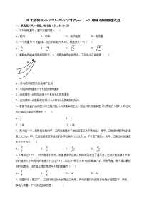 河北省保定市2021-2022学年高一第二学期期末调研物理试题（含答案）