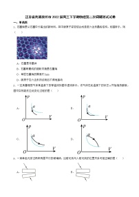 2022届江苏省南通泰州市高三下学期第二次调研测试物理试卷（解析版）