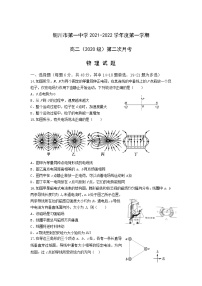 2021-2022学年陕西省铜川市第一中学高二上学期第二次月考物理试题含答案