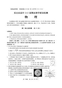 2021-2022学年四川省乐山市高二下学期期末教学质量检测物理试题（PDF版）