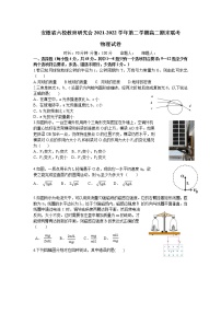 2022安徽省六校教育研究会高二下学期期末联考物理含答案