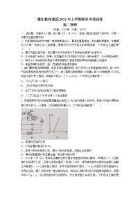 2022长沙雅礼教育集团高二下学期期末物理试卷含答案