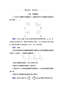 粤教版 (2019)第二节 法拉第电磁感应定律复习练习题