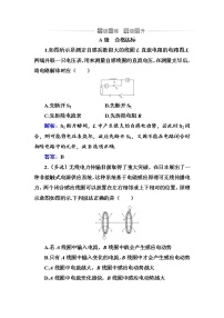 高中物理粤教版 (2019)选择性必修 第二册第二章 电磁感应第四节 互感和自感课时训练