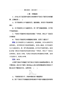 物理第三节 气体分子运动的统计规律课后练习题