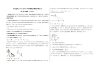 河南省范县2022届高三年级物理内参模拟测试卷(word版,含答案)
