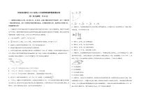 河南省武陟县2022届高三年级物理内参模拟测试卷(word版,含答案)