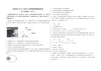 河南省内乡县2022届高三年级物理内参模拟测试卷(word版,含答案)