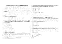 河南省许昌市魏都区2022届高三年级物理内参模拟测试卷(word版，含答案)