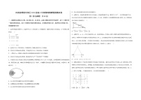 河南省鹤壁市郊区2022届高三年级物理内参模拟测试卷(word版，含答案)