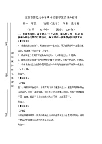 2021-2022学年北京市陈经纶中学高一下学期期中试卷及答案