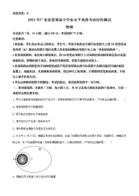 2021届广东省普通高中学业水平选择考适应性测试物理试题