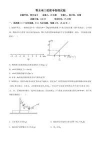 2022年湖北省鄂东南三校高三5月联考物理试题含答案