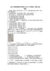 2021-2022学年湖南省五市十校教研教改共同体高一下学期期末物理word版含答案