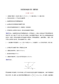 高考物理一轮复习阶段滚动检测第4章曲线运动万有引力与航天含答案