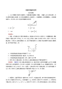 高考物理二轮复习热点强化7动能定理的应用含答案