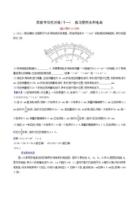 高考物理一轮复习实验抢分练11练习使用多用电表含答案