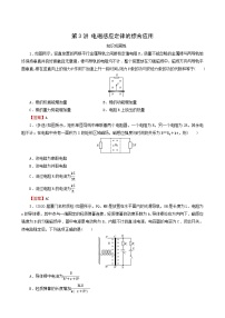 高考物理一轮复习专题10电磁感应第3讲电磁感应定律的综合应用含答案