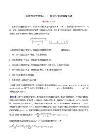 高考物理一轮复习实验抢分练1研究匀变速直线运动含答案